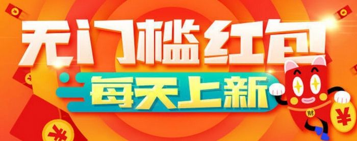 聚劃算聚人氣紅包怎么搶?