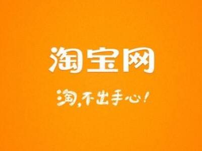 淘寶打不開超級店長