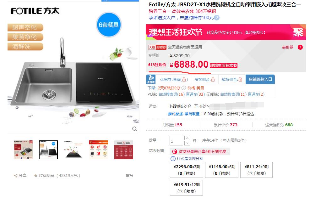 天貓618和雙11哪個(gè)便宜