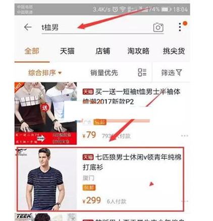 淘寶新品如何補(bǔ)單