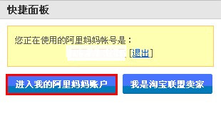 用淘寶聯(lián)盟怎么返利 用淘寶聯(lián)盟怎么返利