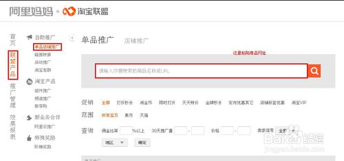 用淘寶聯(lián)盟怎么返利 用淘寶聯(lián)盟怎么返利