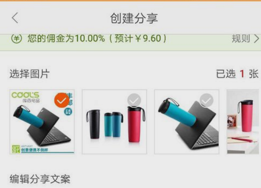 淘寶聯(lián)盟圖片怎么發(fā)送