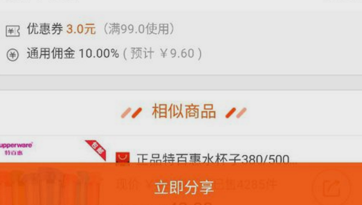 淘寶聯(lián)盟圖片怎么發(fā)送