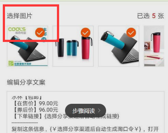 淘寶聯(lián)盟怎么帶圖發(fā)群 淘寶聯(lián)盟怎么帶圖發(fā)群