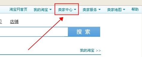 淘寶保證金保險(xiǎn)怎么交1.jpg