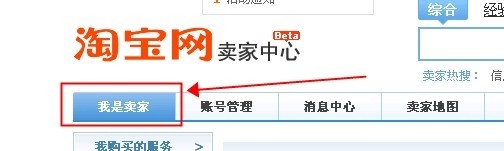 淘寶保證金保險(xiǎn)怎么交2.jpg