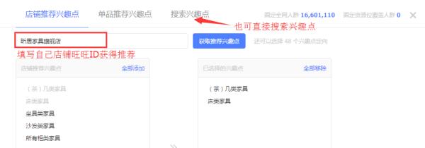鉆展添加種子店鋪