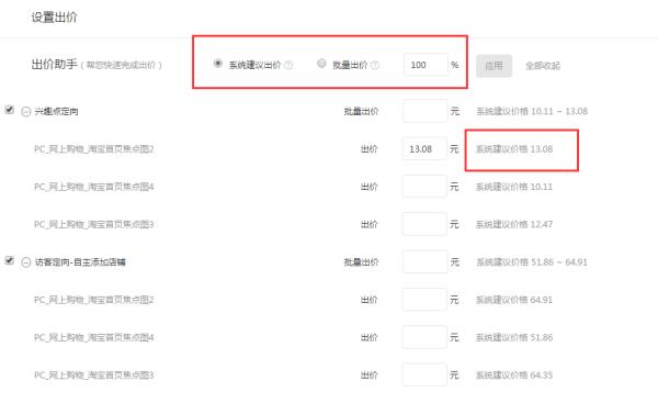 鉆展添加種子店鋪