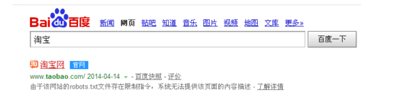 淘寶店鋪改名搜不到