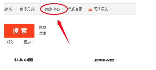 淘寶店鋪改名搜不到