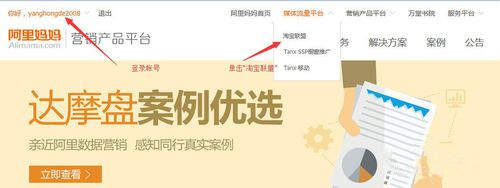 怎么查詢淘寶客傭金