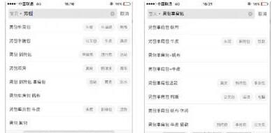 淘寶無(wú)線流量搜索不到了