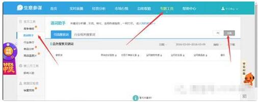 淘寶無(wú)線流量搜索不到了