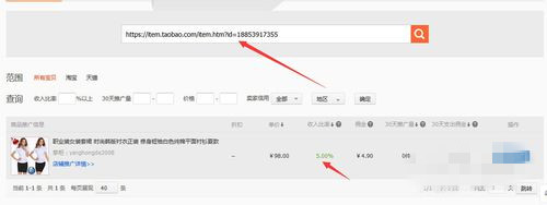 怎么查詢淘寶客傭金