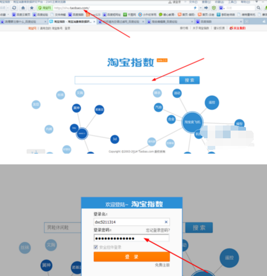 淘寶流量指數(shù)怎么計(jì)算