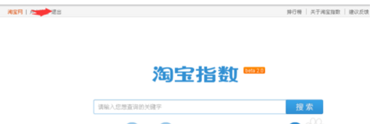 天貓流量指數(shù)是什么