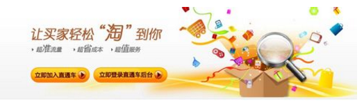 淘寶流量重要還是訪客