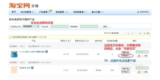 淘寶c店怎么品牌授權