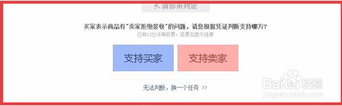 淘寶大眾評審員怎么申請5.jpg