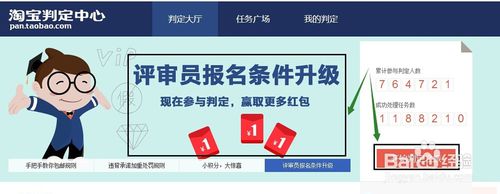 淘寶大眾評審員能賺錢嗎6.jpg