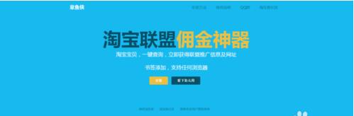 淘寶聯(lián)盟鵲橋怎么用.jpg