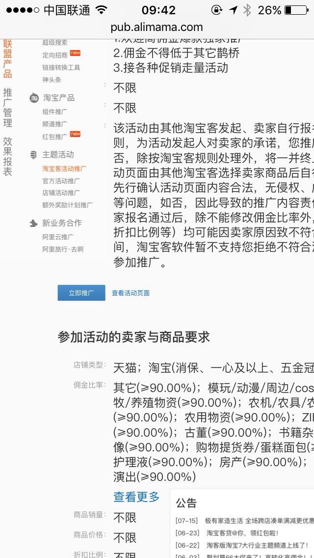 手機(jī)鵲橋高返淘寶聯(lián)盟.jpg