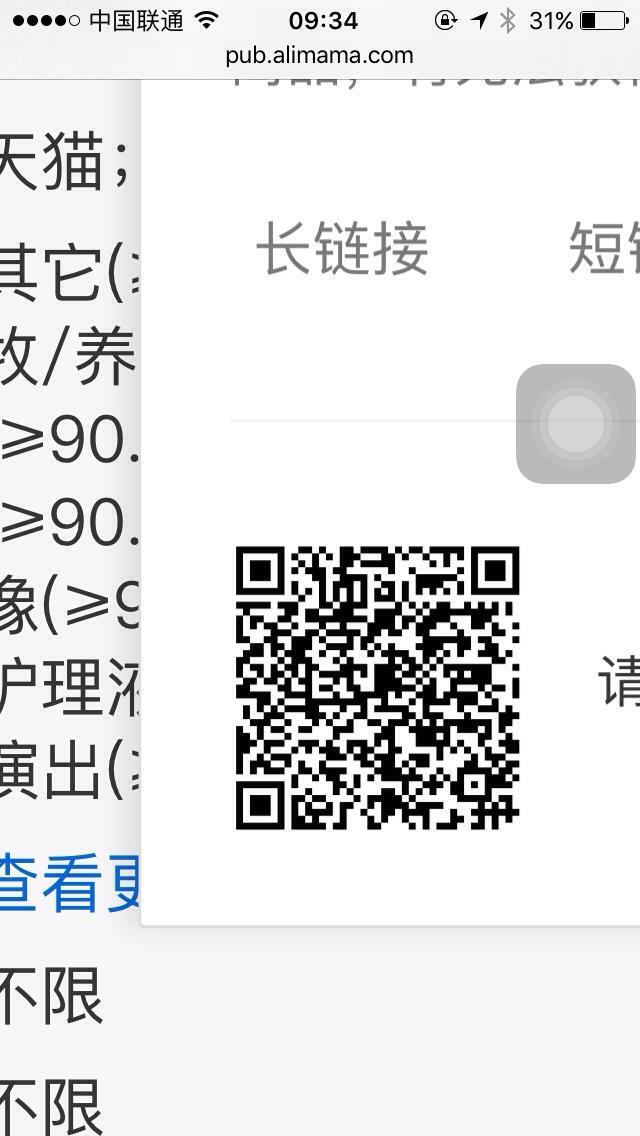 手機(jī)鵲橋高返淘寶聯(lián)盟.jpg