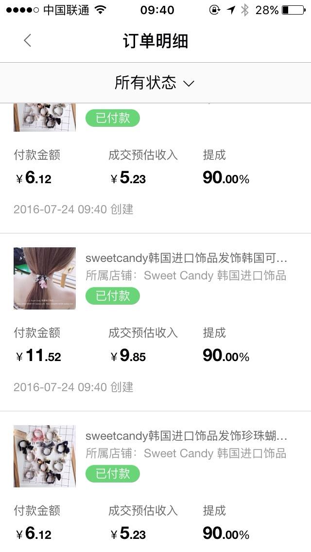 手機(jī)鵲橋高返淘寶聯(lián)盟.jpg