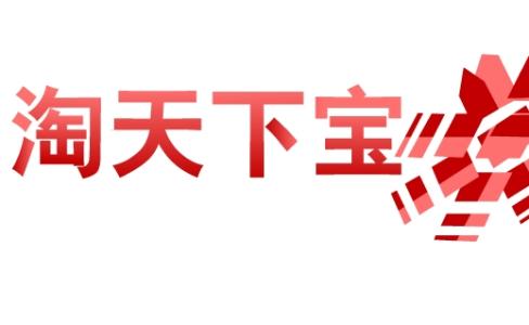 淘寶客推廣廣告語怎么寫.jpg