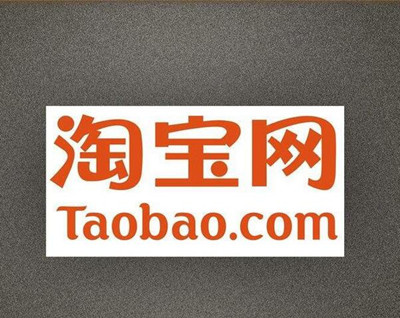淘寶店鋪友情鏈接會(huì)增加權(quán)重