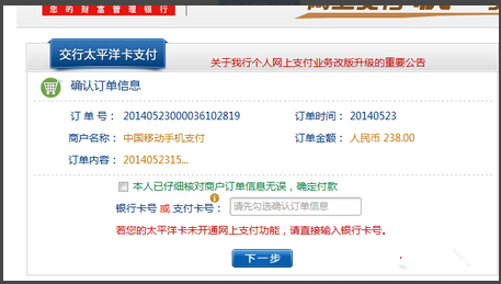 京東白條已還款退貨
