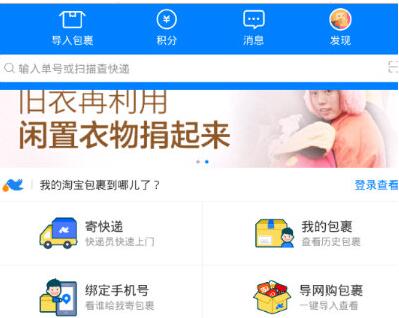 如何投訴菜鳥裹裹.jpg
