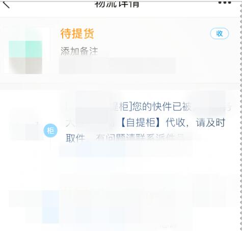 菜鳥(niǎo)裹裹自提柜怎么用.jpg