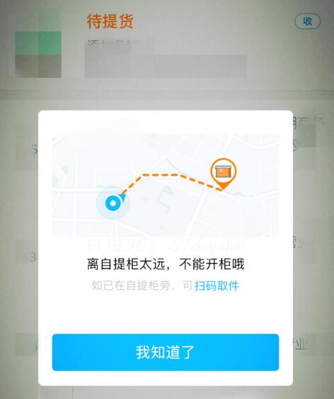 菜鳥(niǎo)裹裹自提柜怎么用.jpg