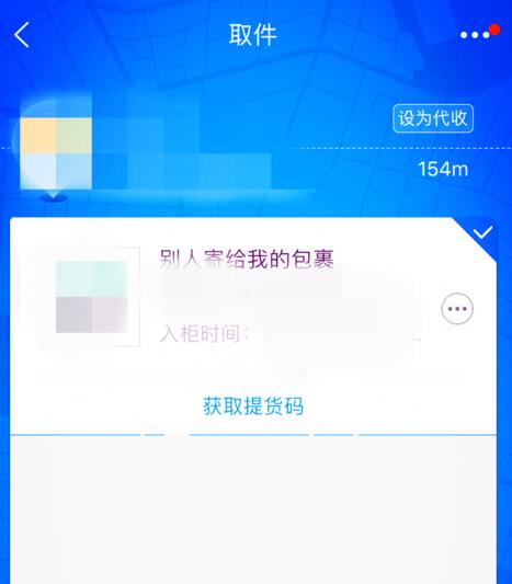 菜鳥(niǎo)裹裹自提柜怎么用.jpg
