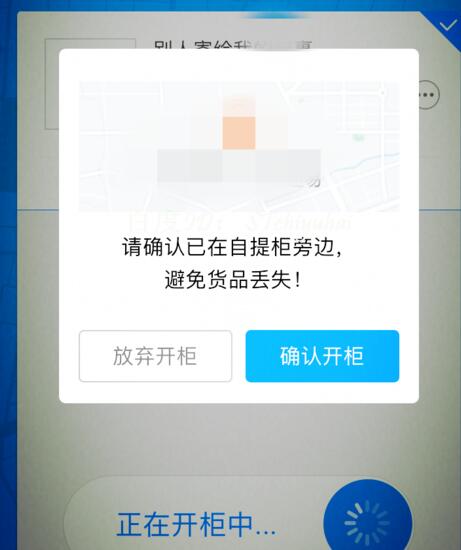 菜鳥(niǎo)裹裹自提柜怎么用.jpg