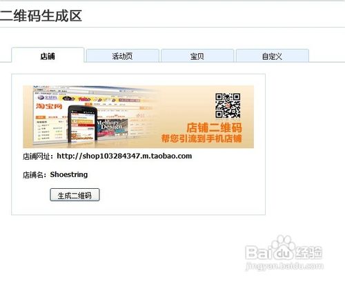 淘寶詳情頁可以放微信二維碼嗎3.jpg