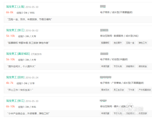 淘寶美工工資一般多少1.png