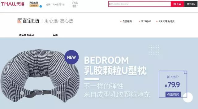淘寶心選有什么用