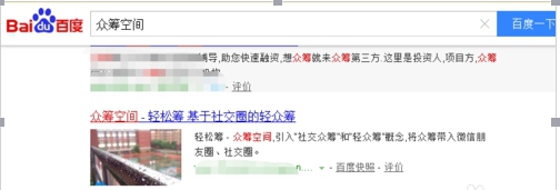微信如何發(fā)起眾籌項目1.jpg