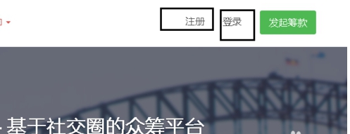 微信如何發(fā)起眾籌項目2.jpg