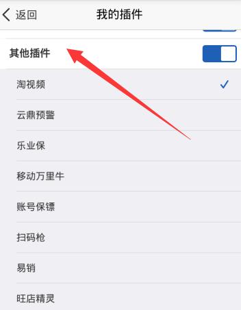 手機(jī)淘寶怎么錄制視頻.jpg