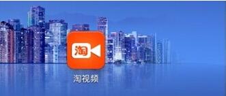 手機(jī)淘寶怎么錄制視頻.jpg
