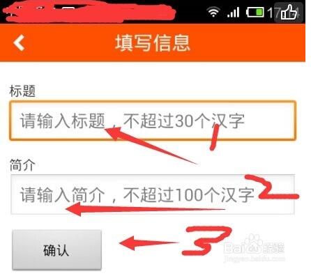 手機(jī)淘寶怎么錄制視頻.jpg