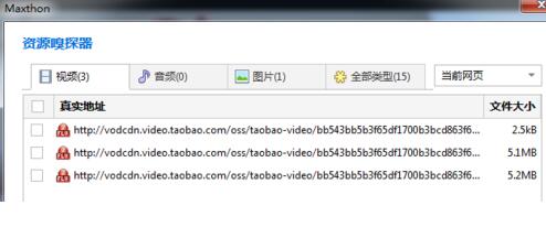 手機淘寶視頻怎么保存.jpg