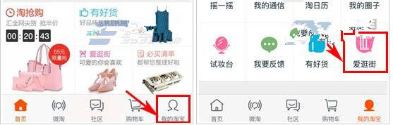 手機淘寶怎么傳視頻.jpg