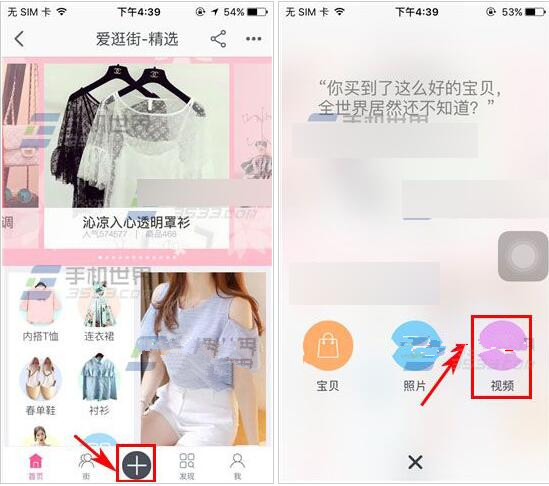 手機淘寶怎么傳視頻.jpg