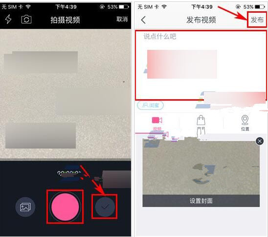 手機淘寶怎么傳視頻.jpg