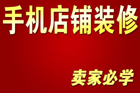 手機淘寶使用視頻教程.jpg